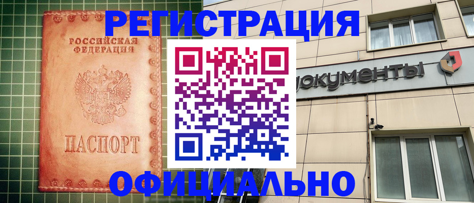 миграционный учет в Батайске