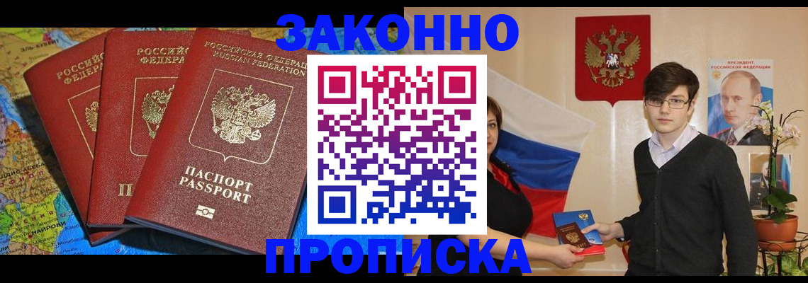 временная регистрация в Батайске