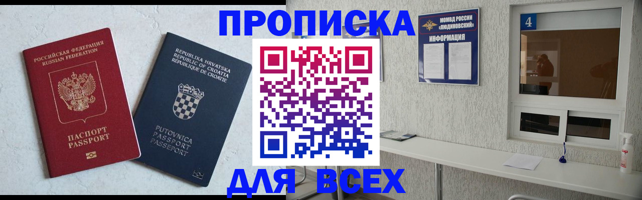 временная регистрация госуслуги в Батайске